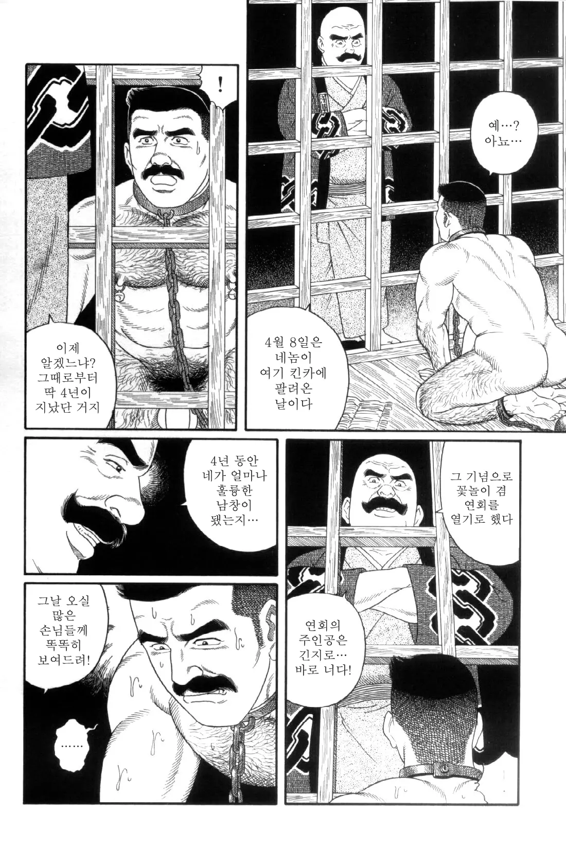 웹툰 이미지 152