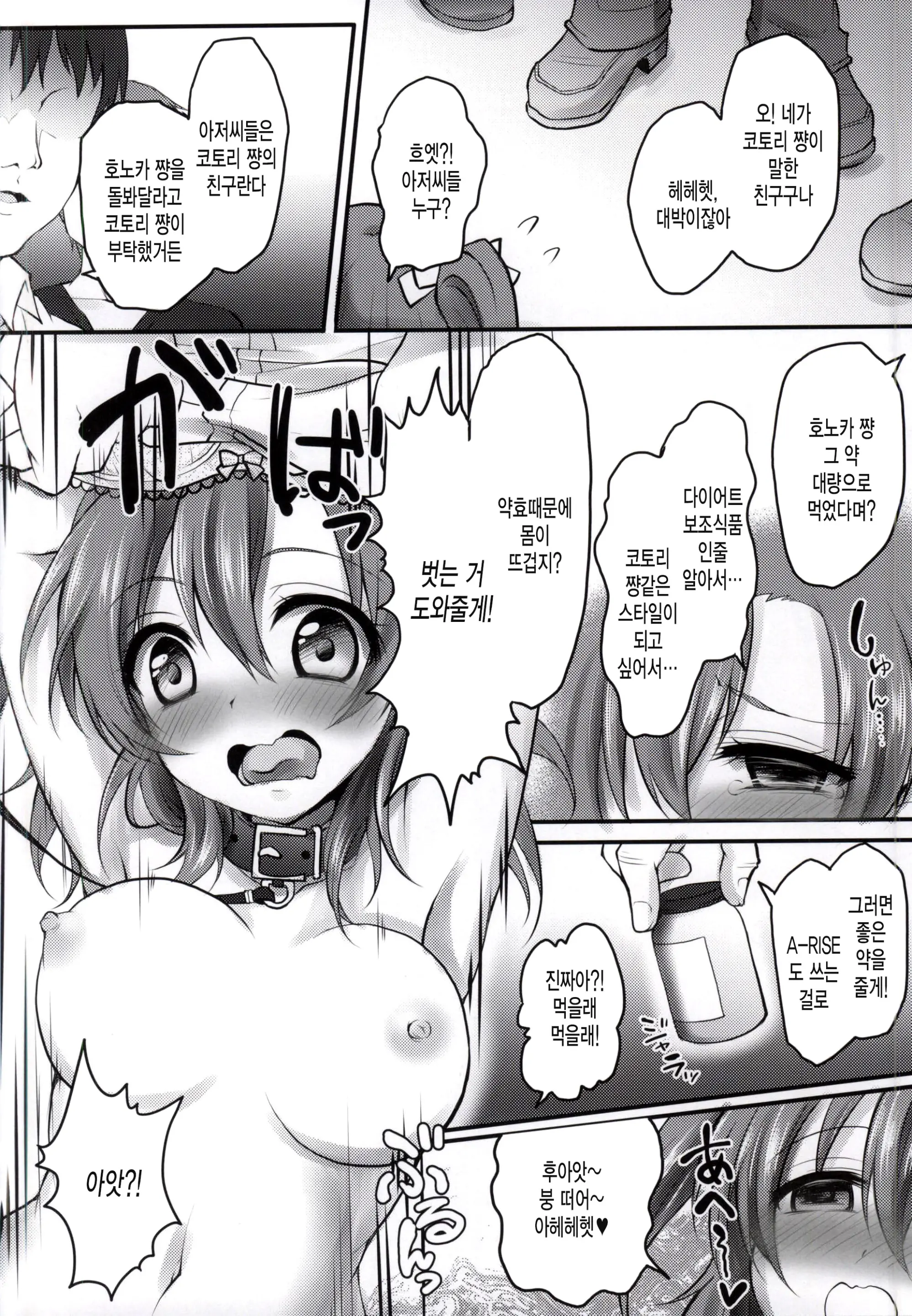 웹툰 이미지 4