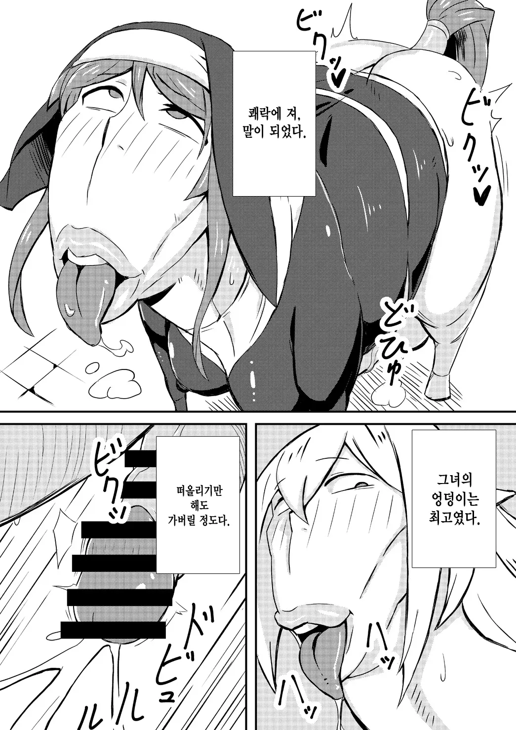 웹툰 이미지 7
