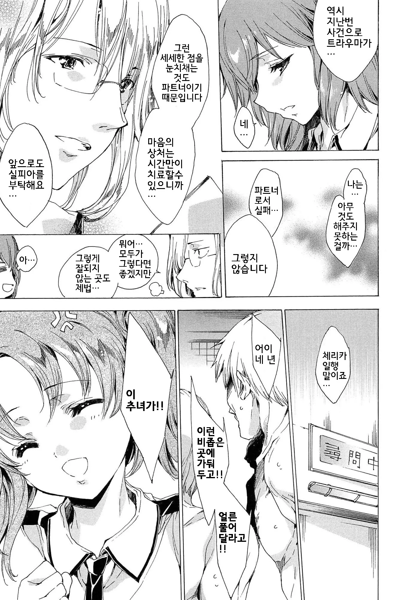 웹툰 이미지 145
