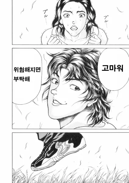 웹툰 이미지 139