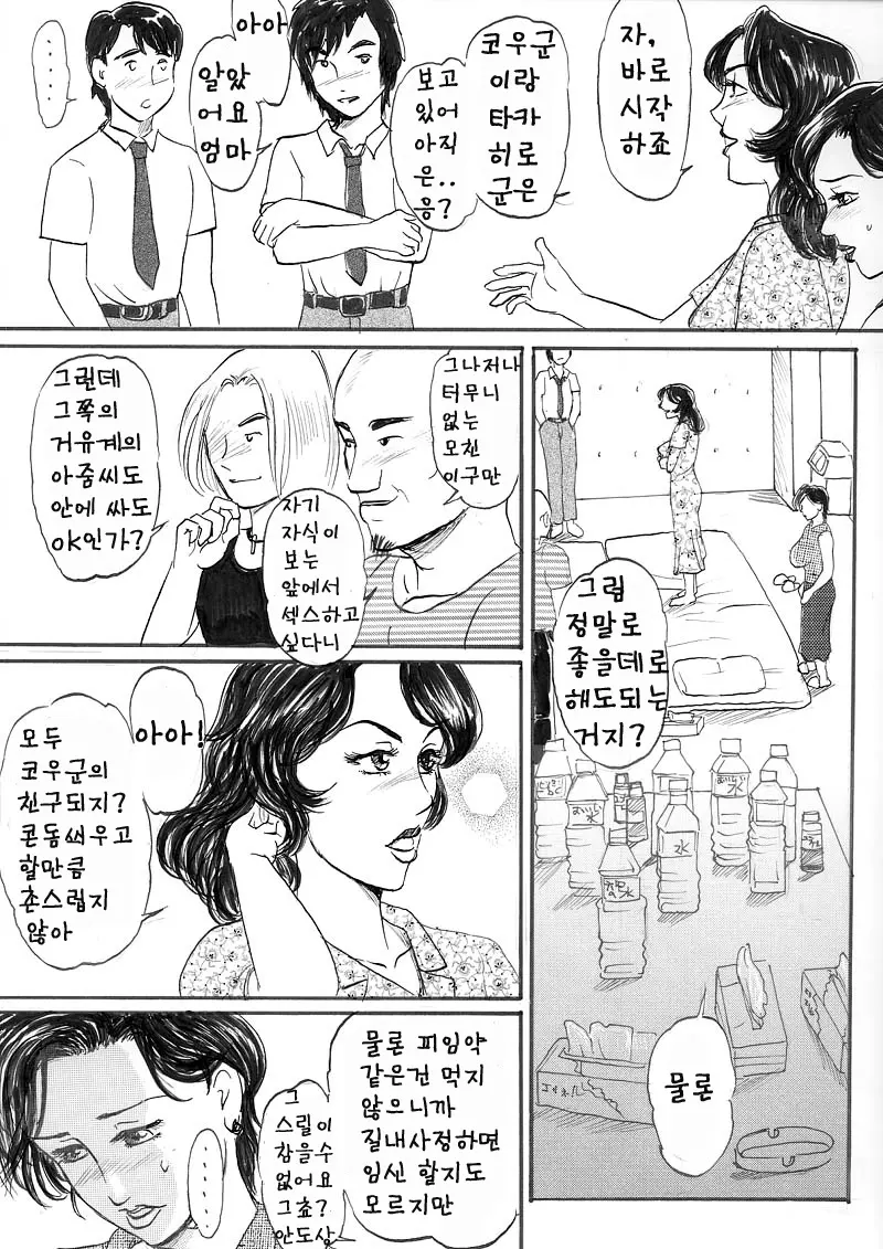 웹툰 이미지 104