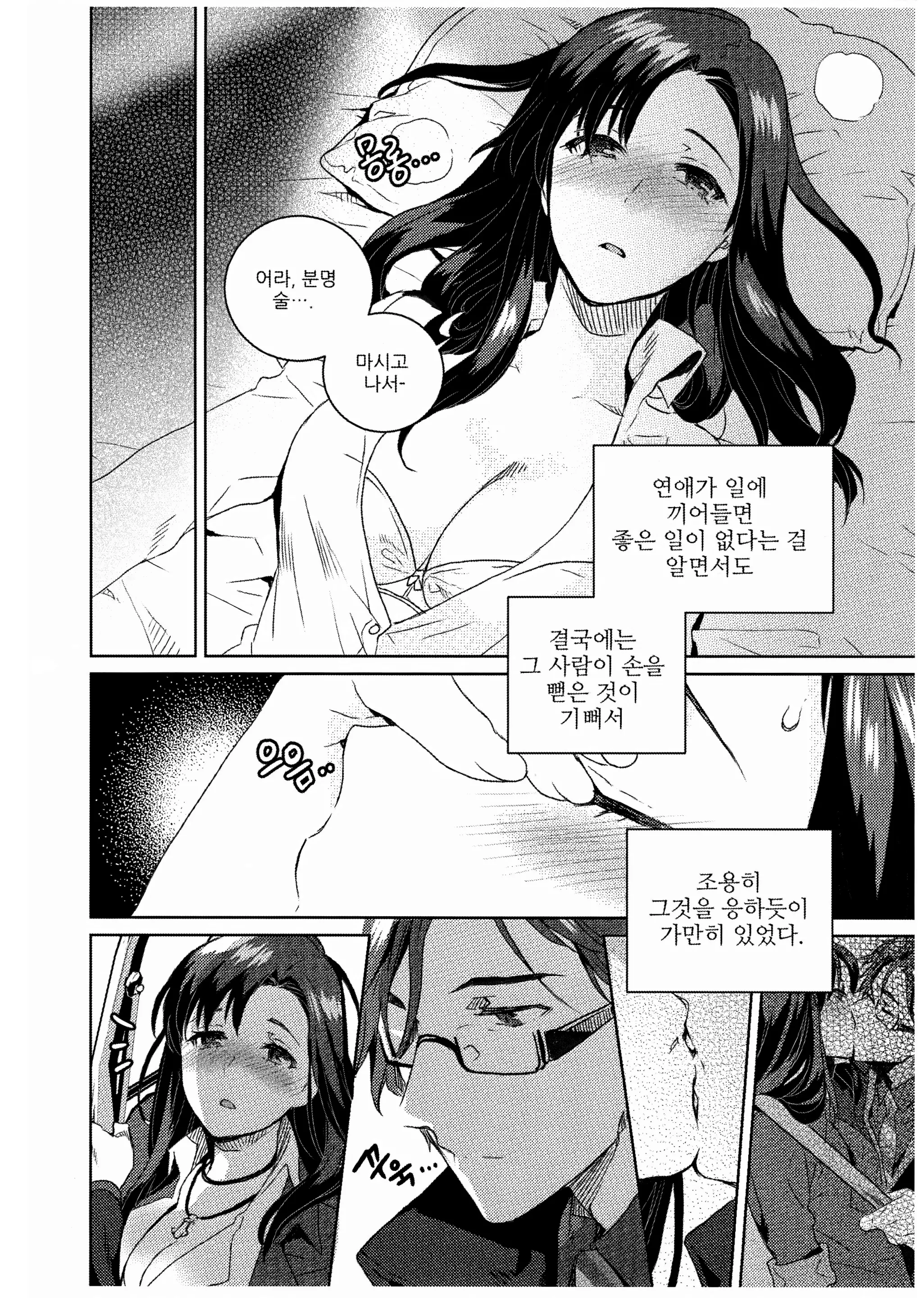웹툰 이미지 12
