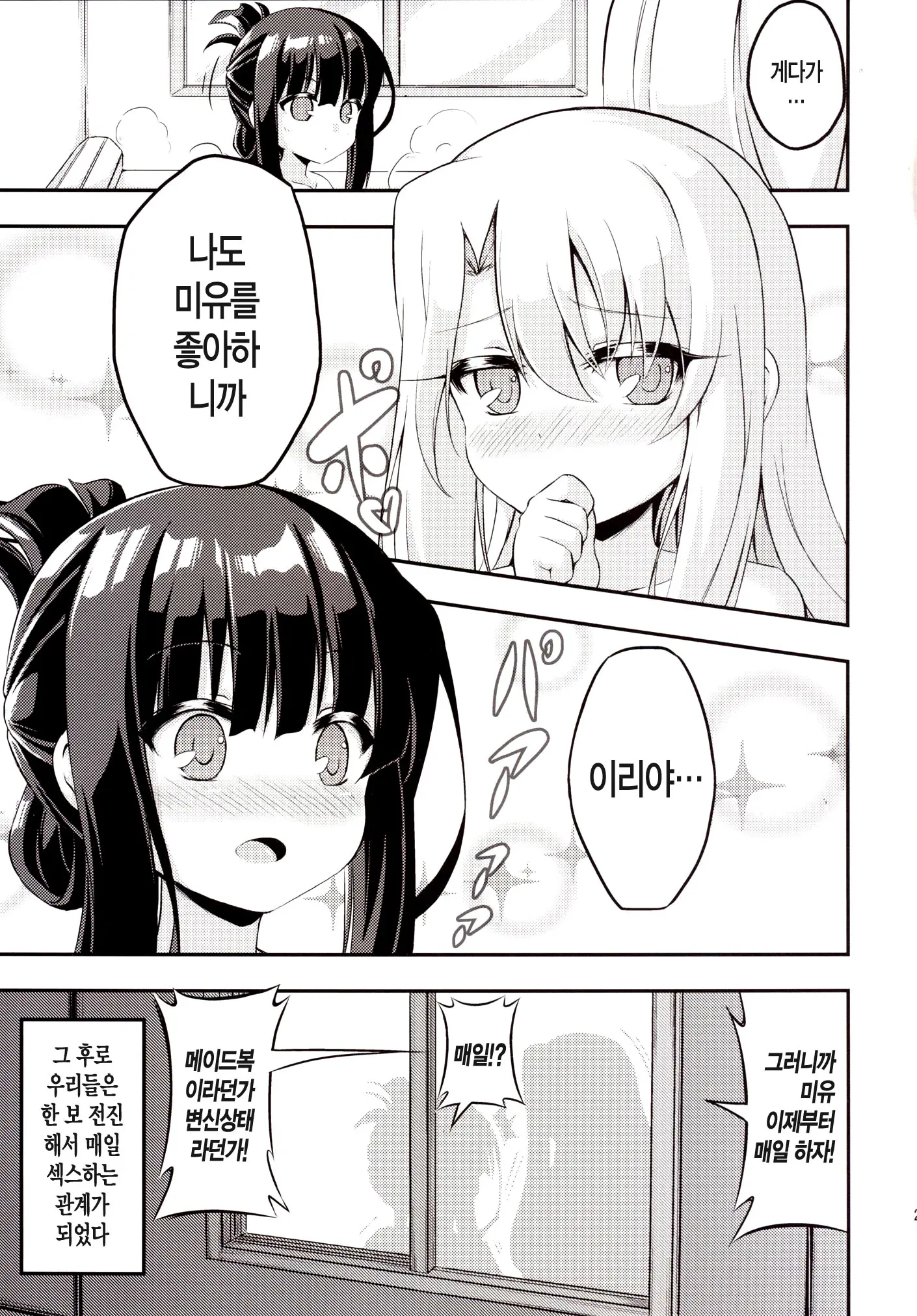 웹툰 이미지 26