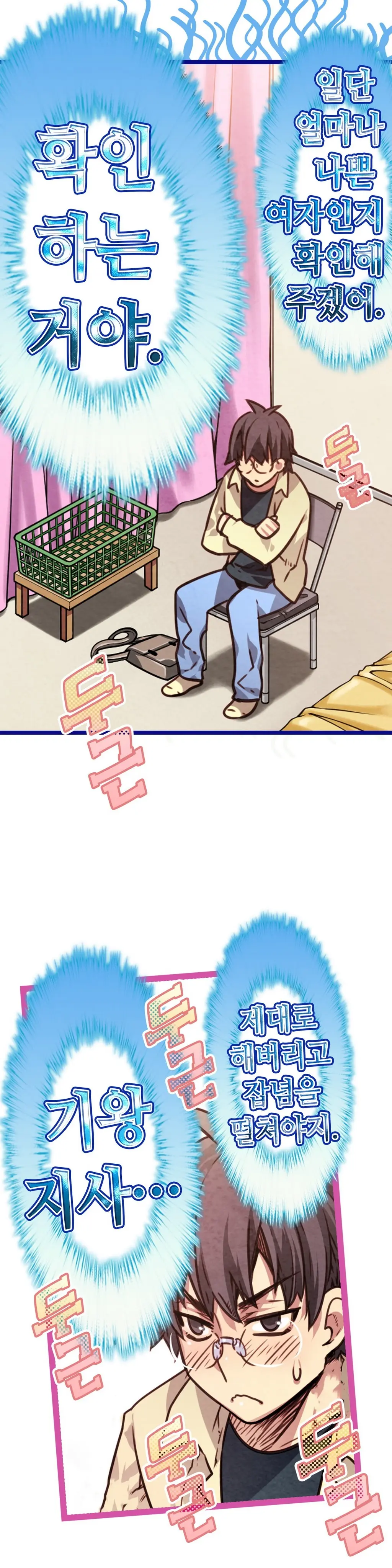 웹툰 이미지 234
