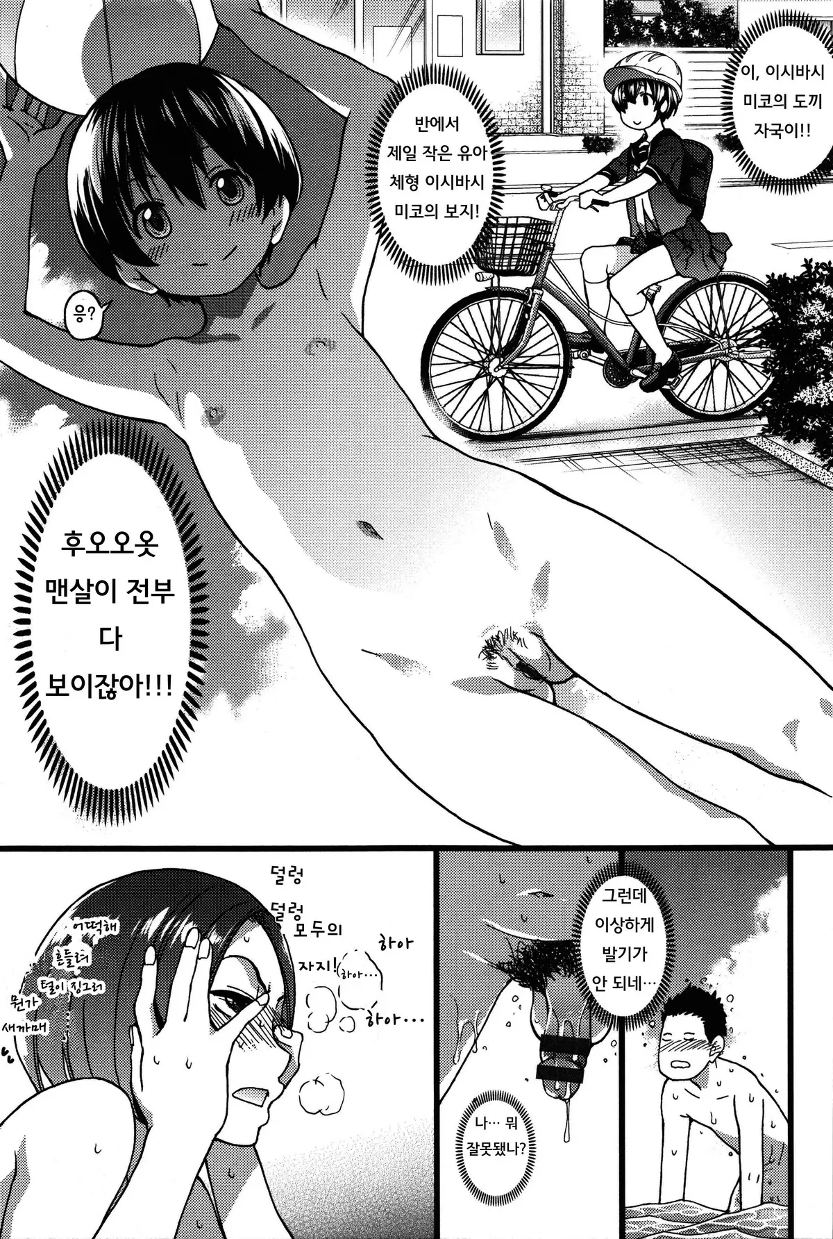웹툰 이미지 33