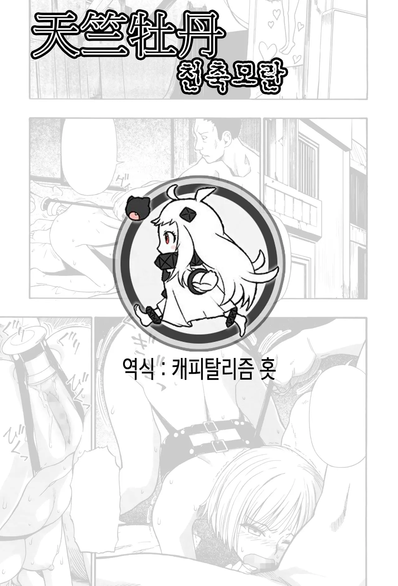 웹툰 이미지 0