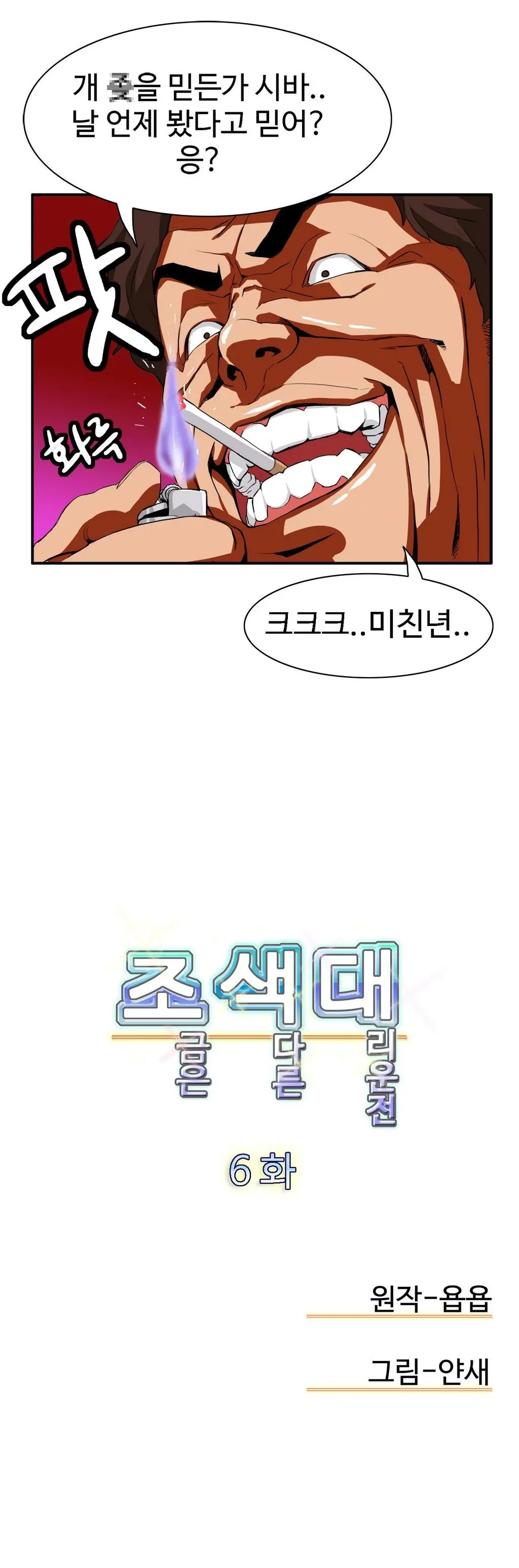 웹툰 이미지 190