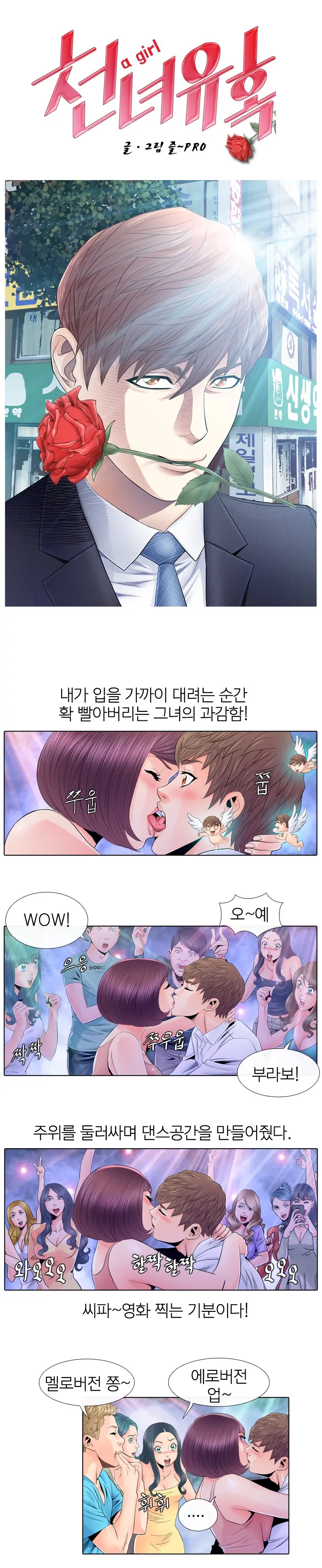 웹툰 이미지 24
