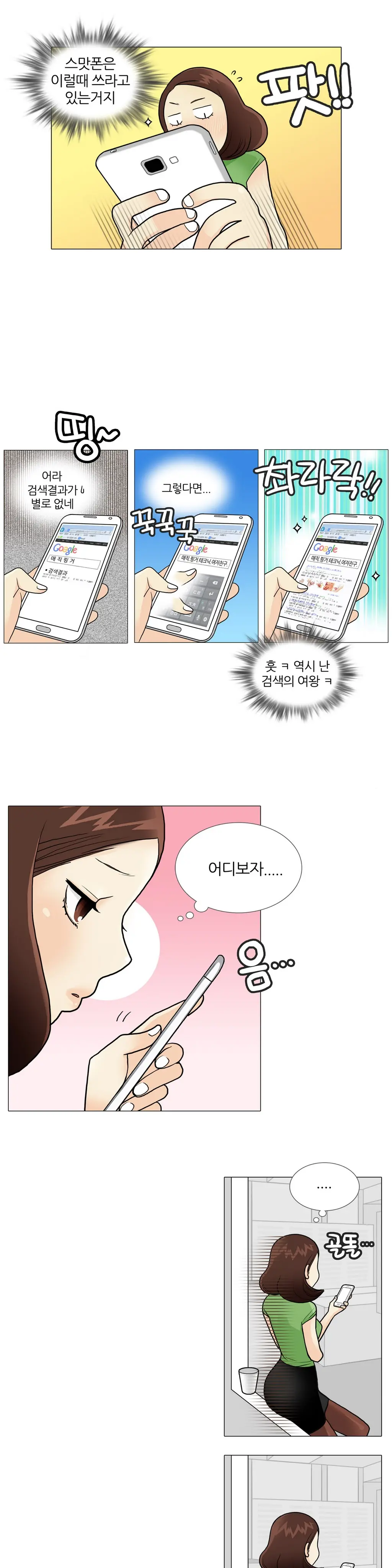 웹툰 이미지 40