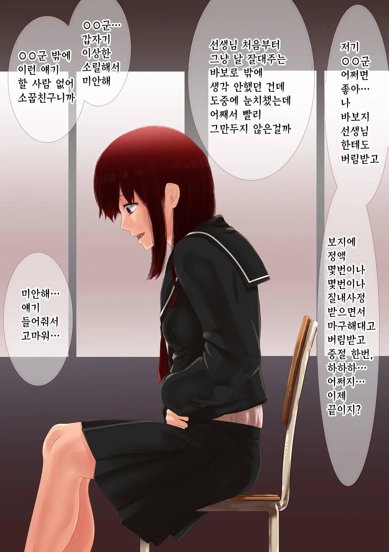 웹툰 이미지 29