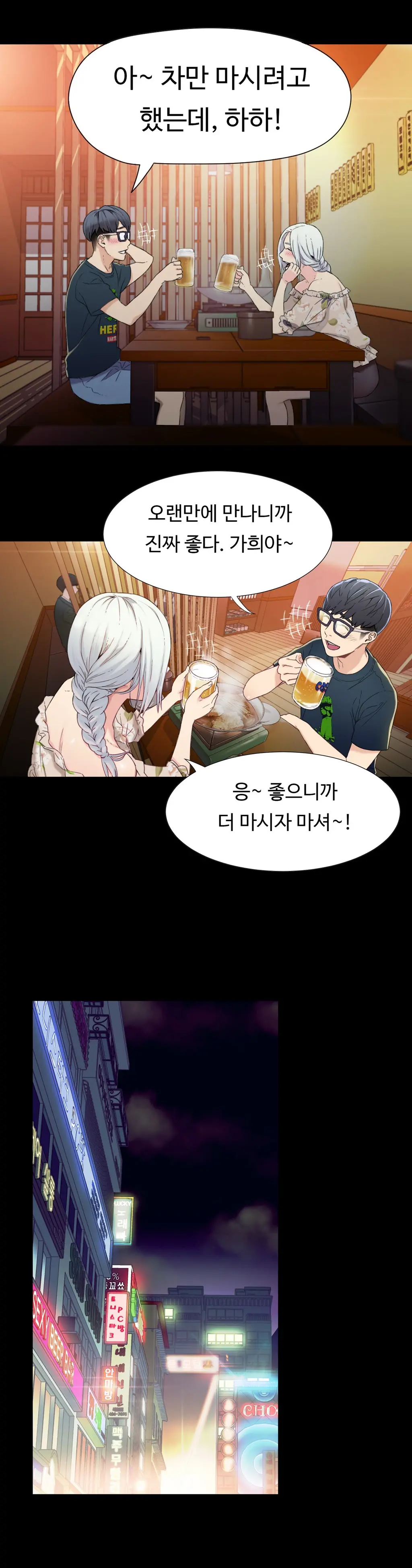 웹툰 이미지 6