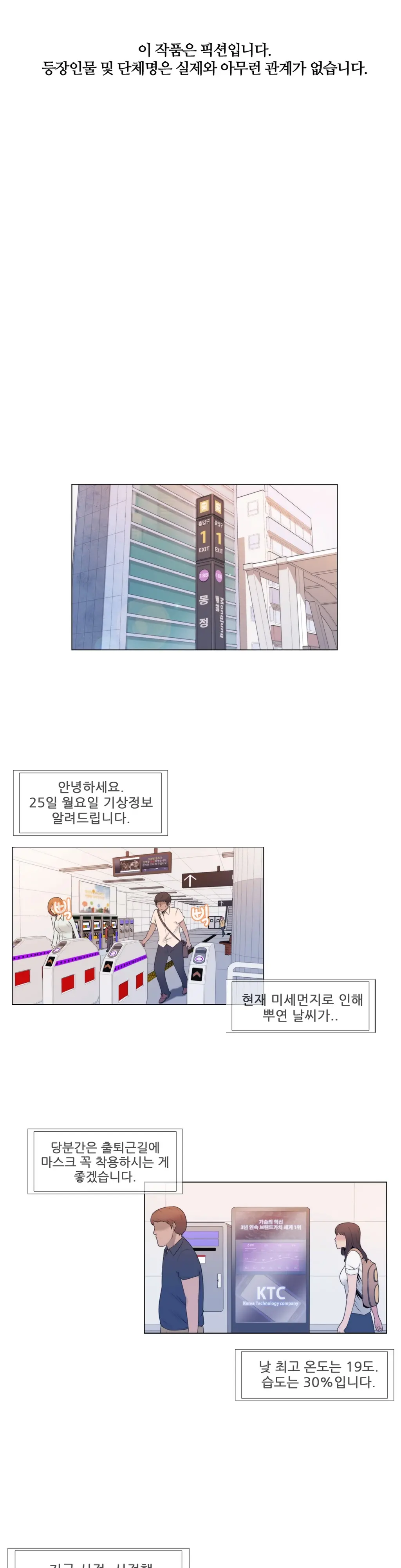 웹툰 이미지 68
