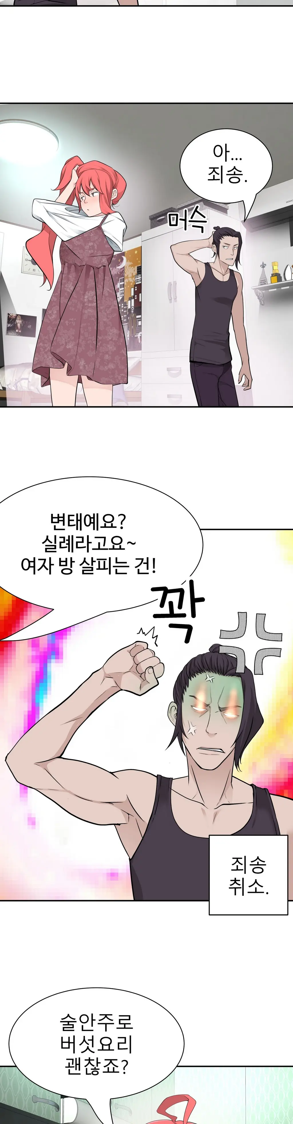 웹툰 이미지 452