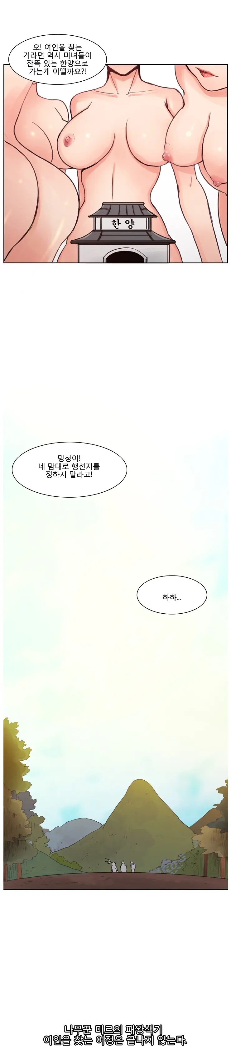 웹툰 이미지 154