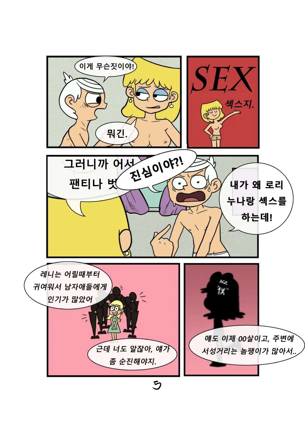 웹툰 이미지 4