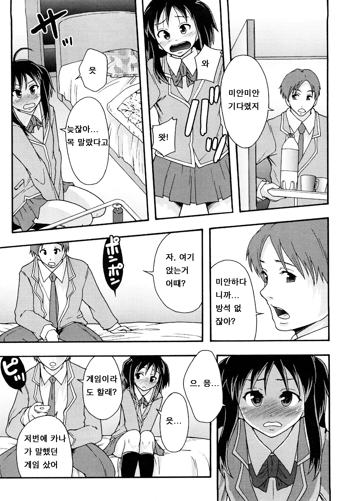 웹툰 이미지 23