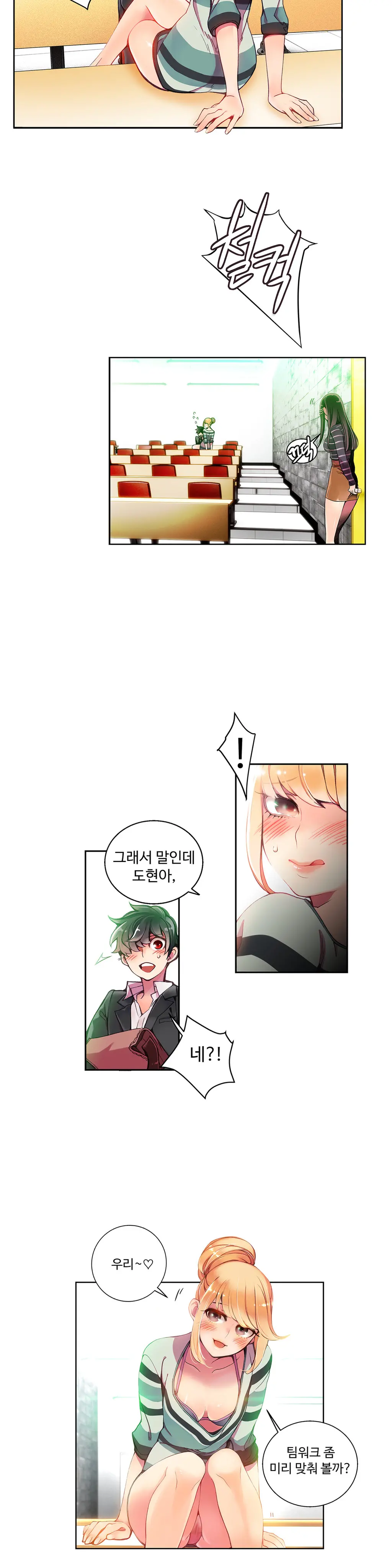 웹툰 이미지 146