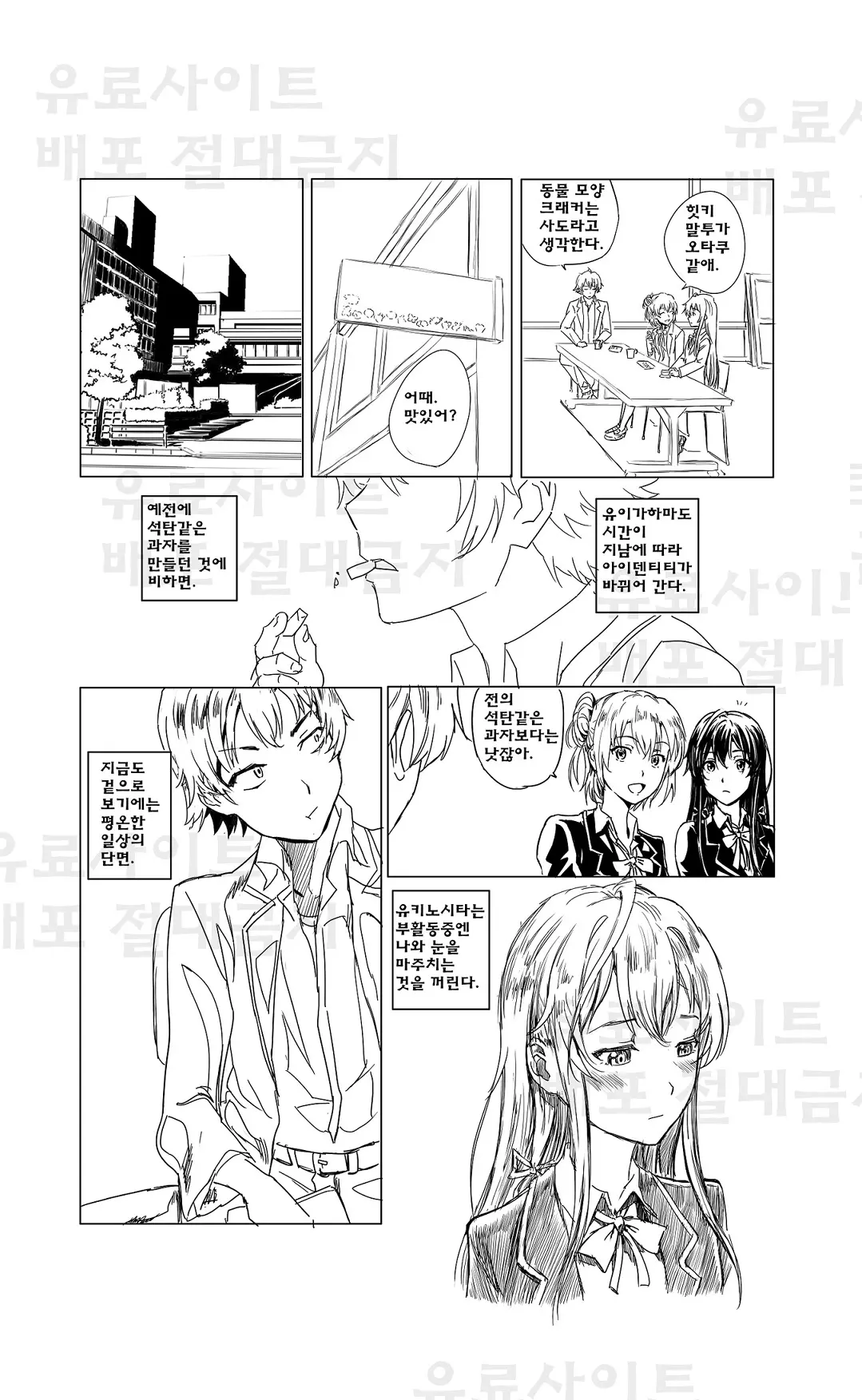 웹툰 이미지 11