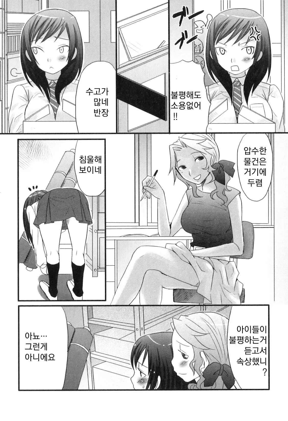 웹툰 이미지 121