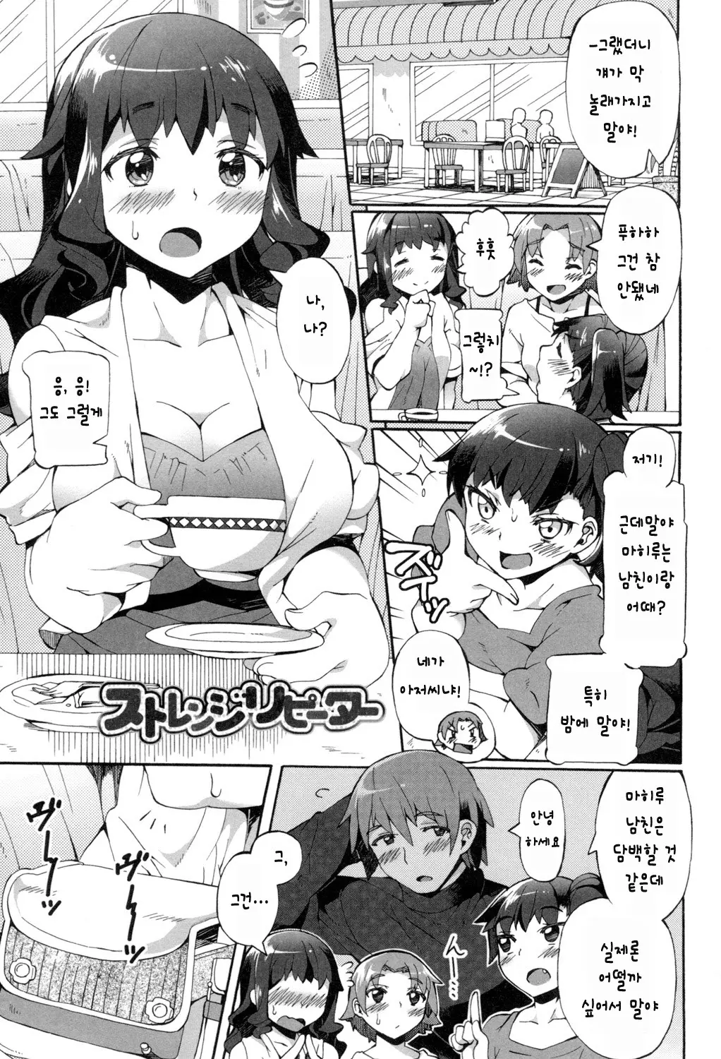 웹툰 이미지 181