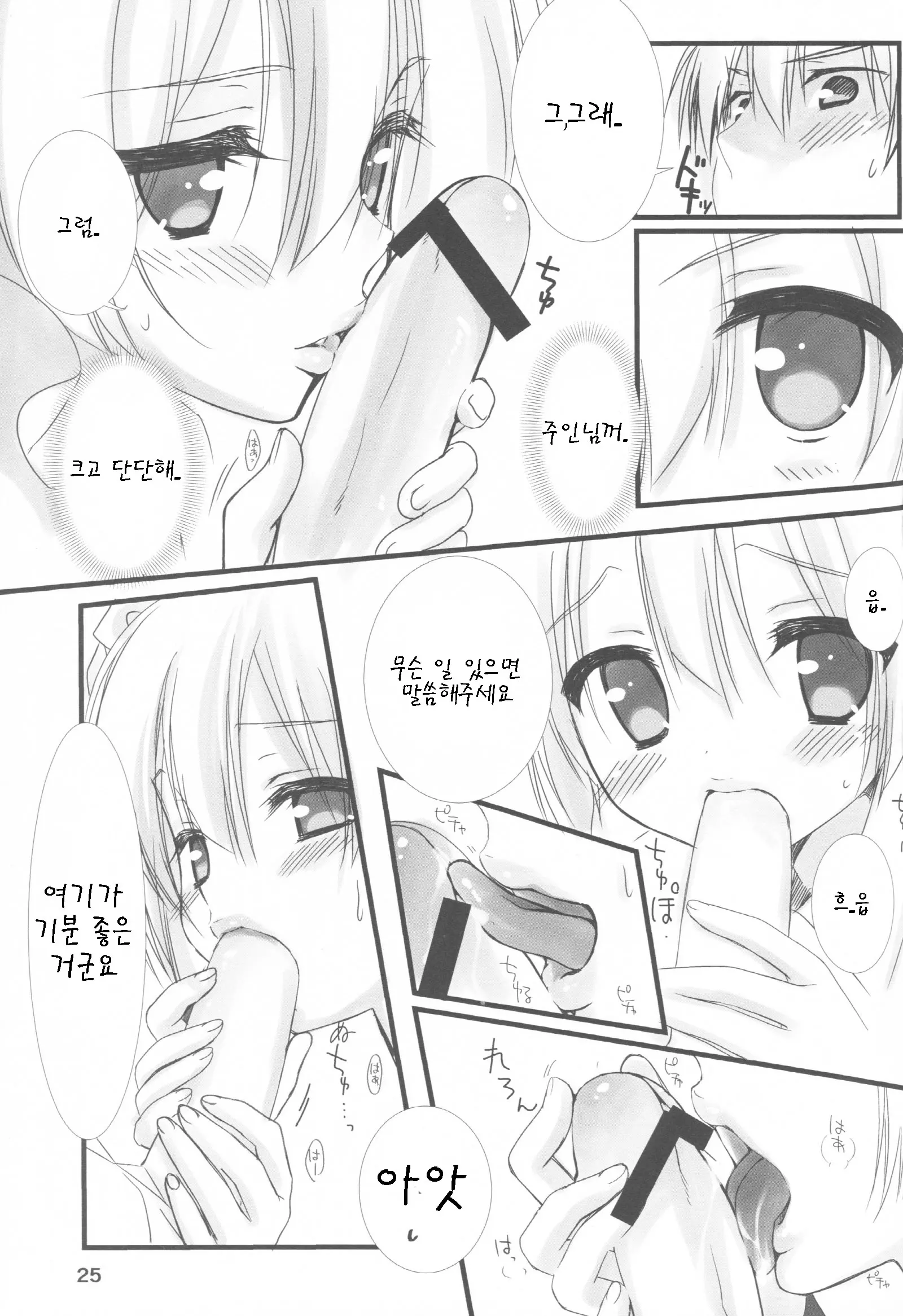 웹툰 이미지 24