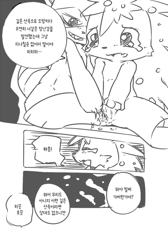 웹툰 이미지 3