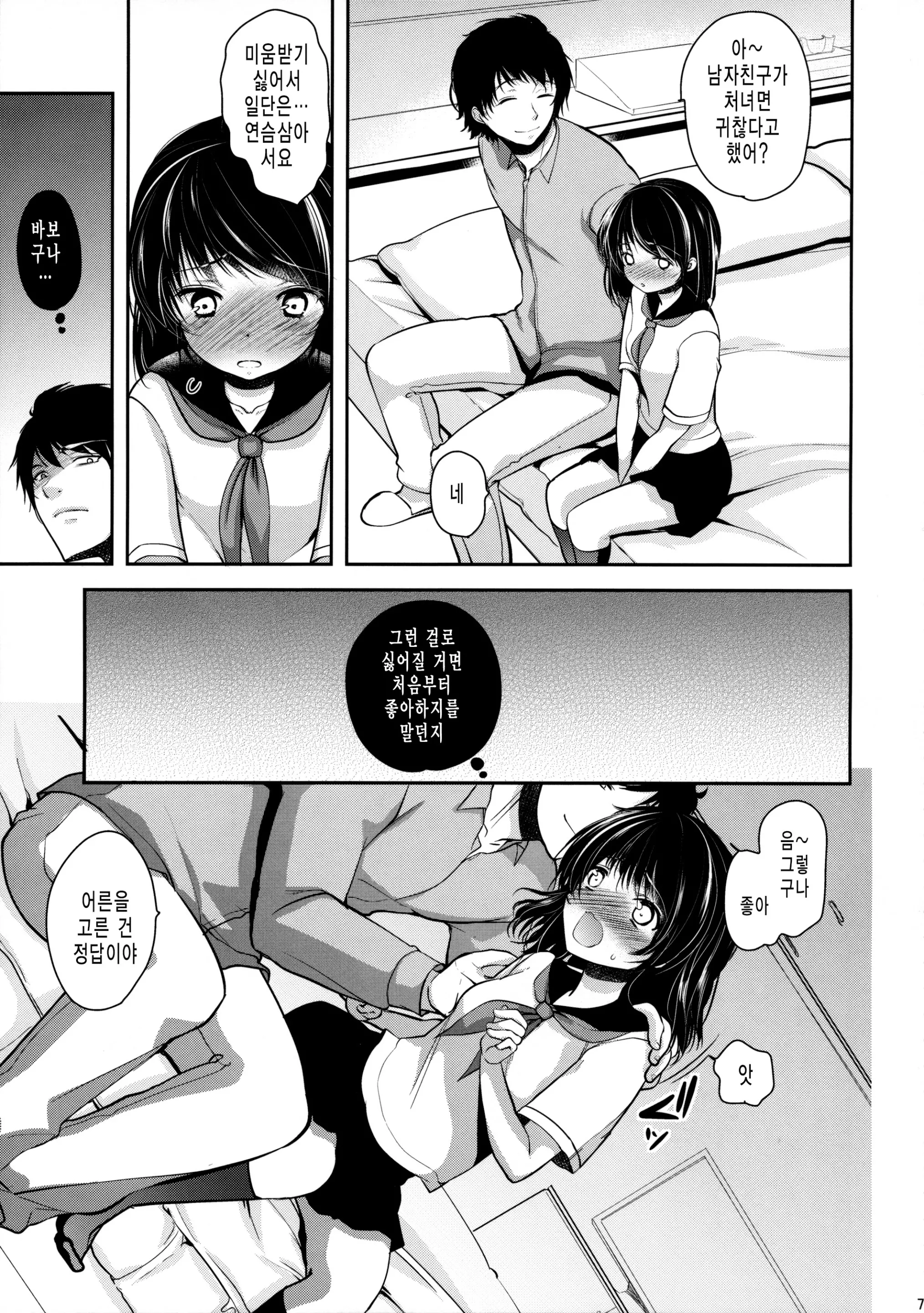 웹툰 이미지 5
