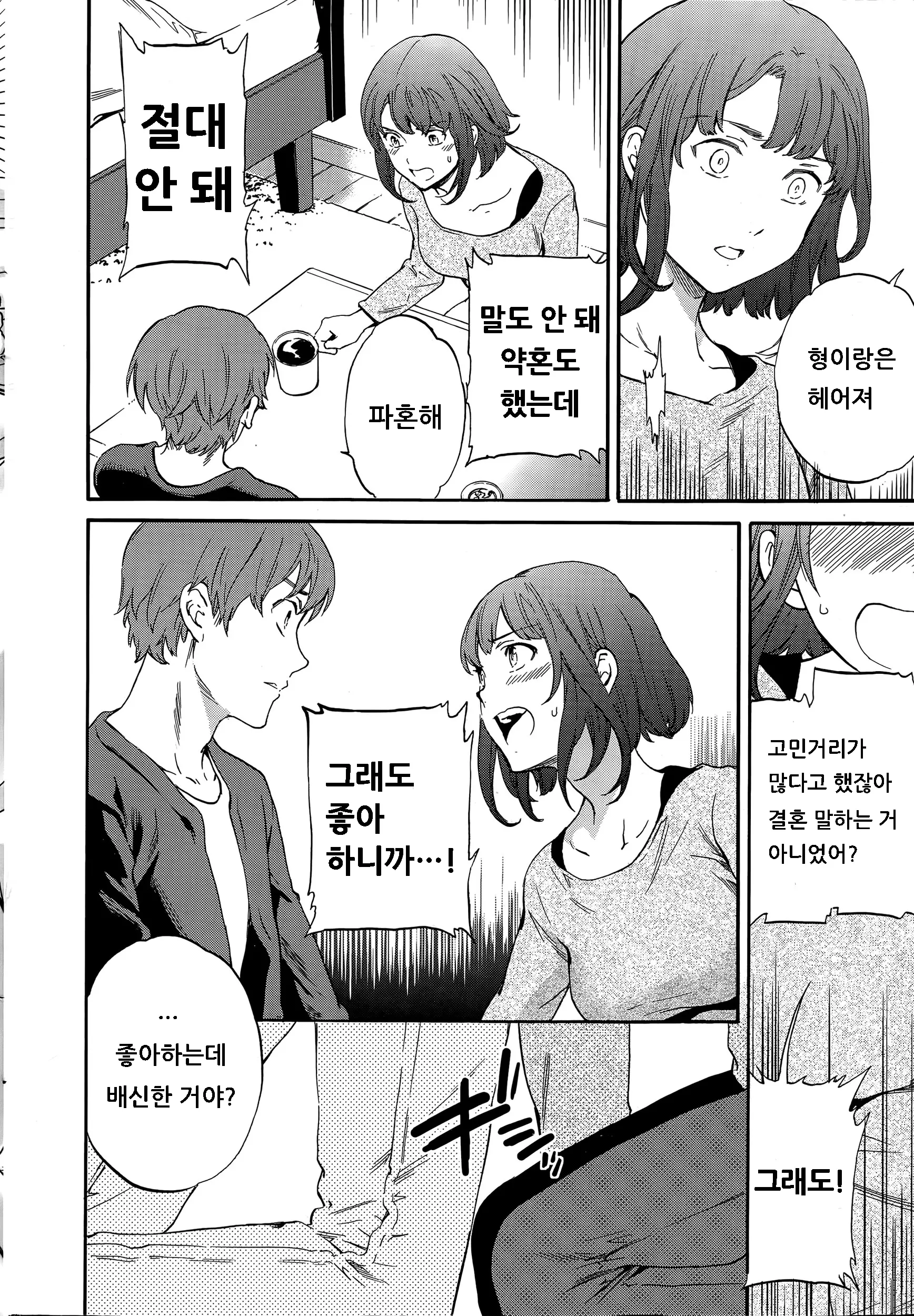웹툰 이미지 15