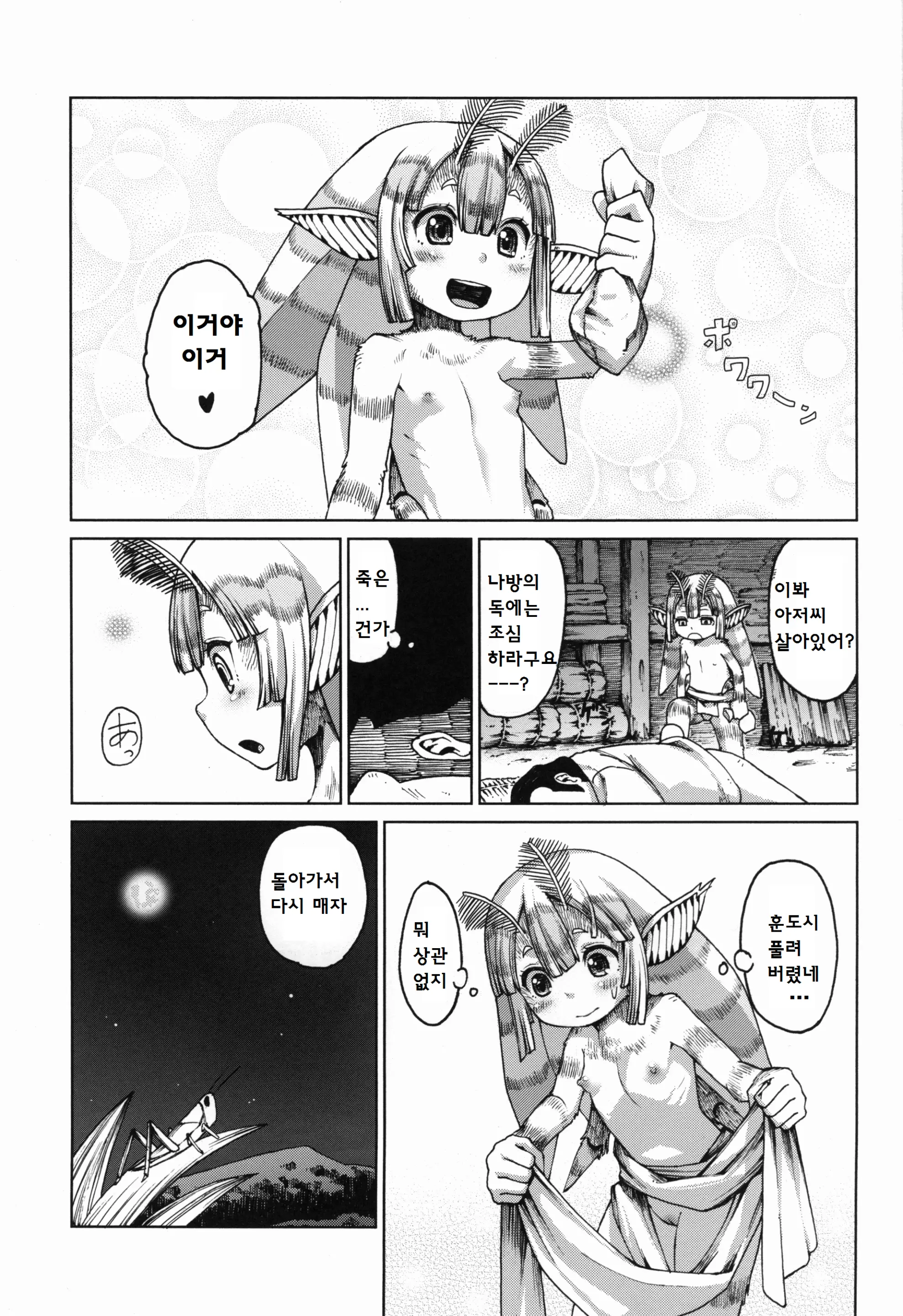 웹툰 이미지 43