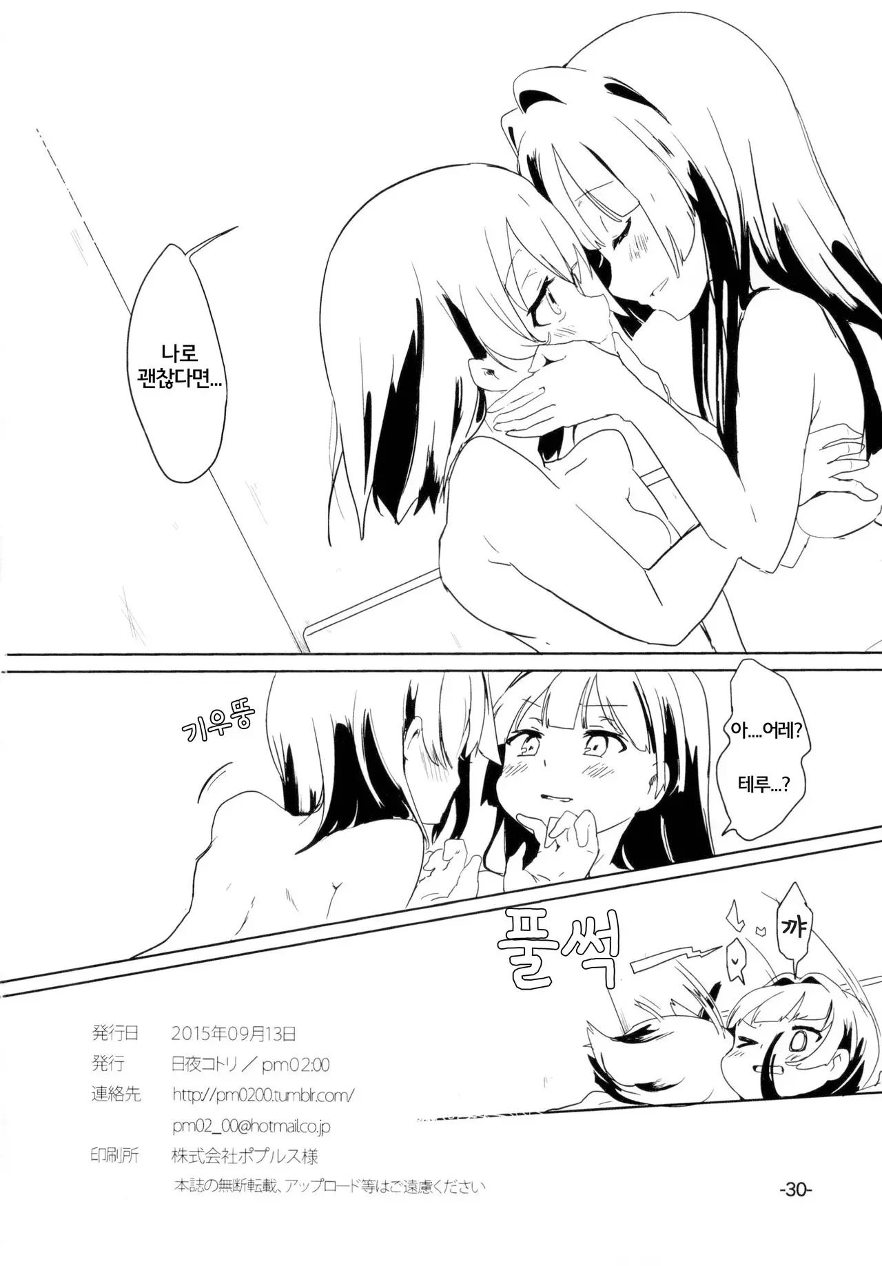 웹툰 이미지 29
