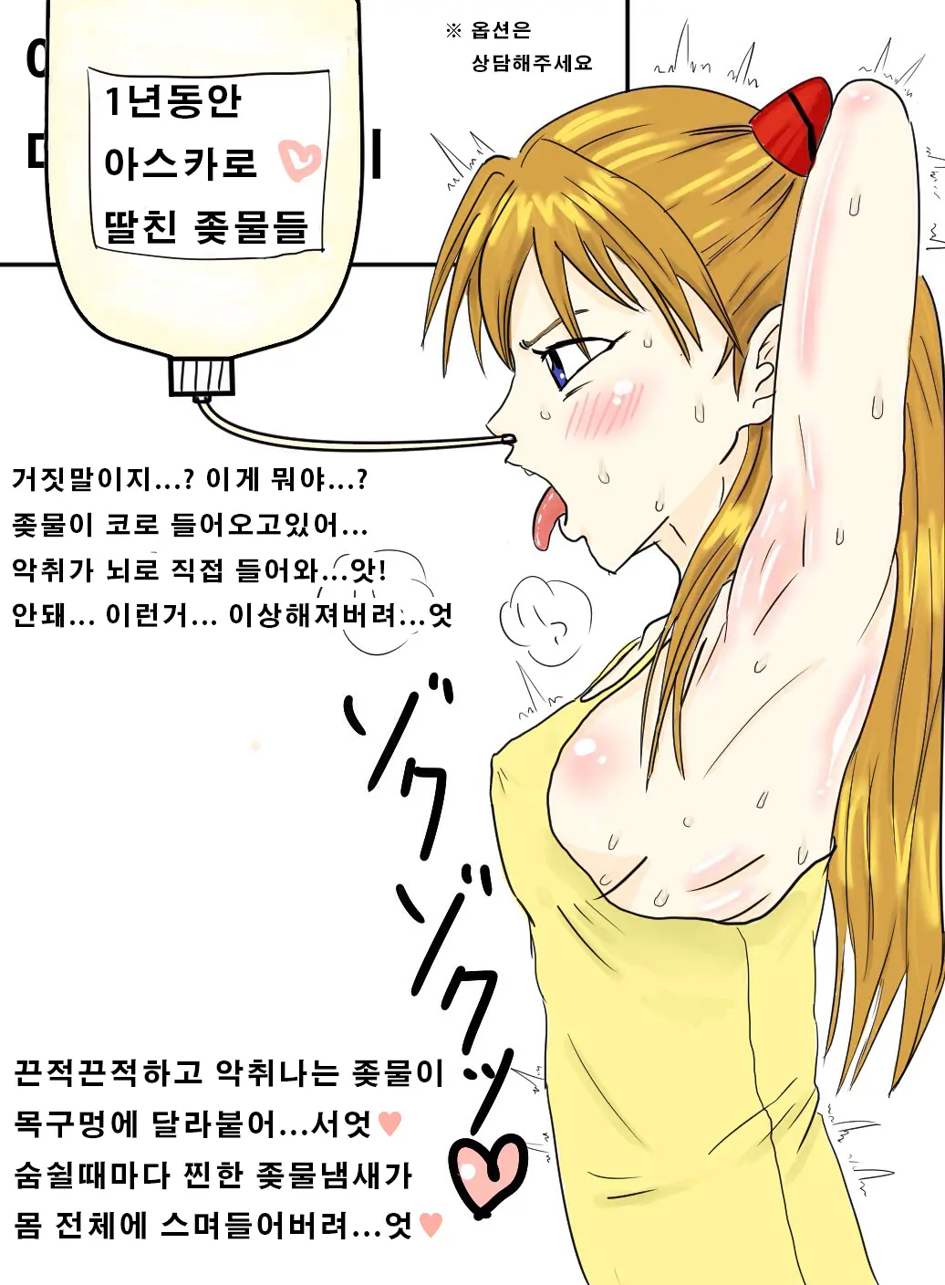 웹툰 이미지 3
