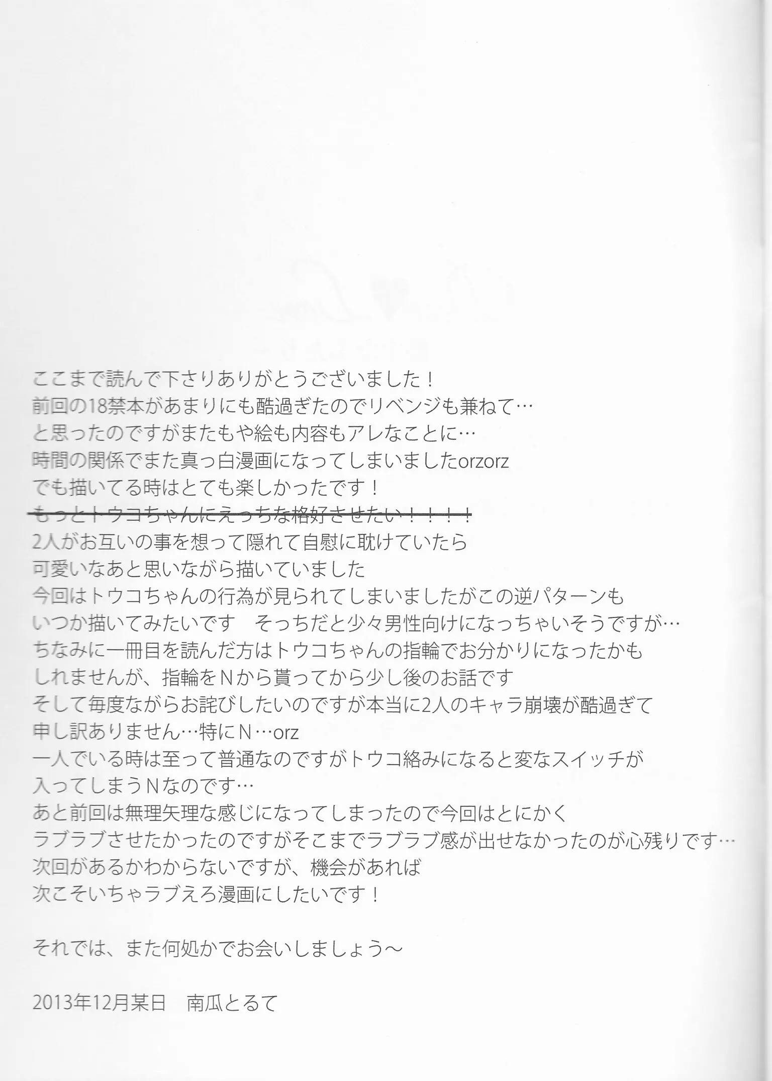 웹툰 이미지 23