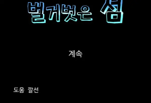 웹툰 이미지 219