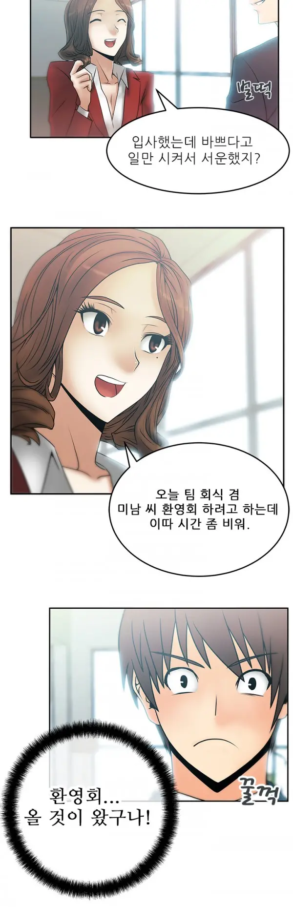 웹툰 이미지 92
