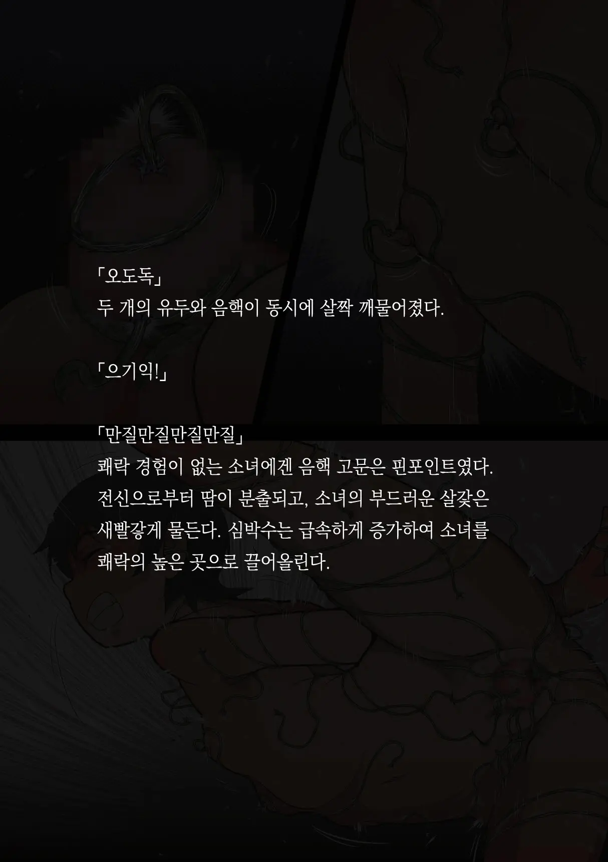 웹툰 이미지 45