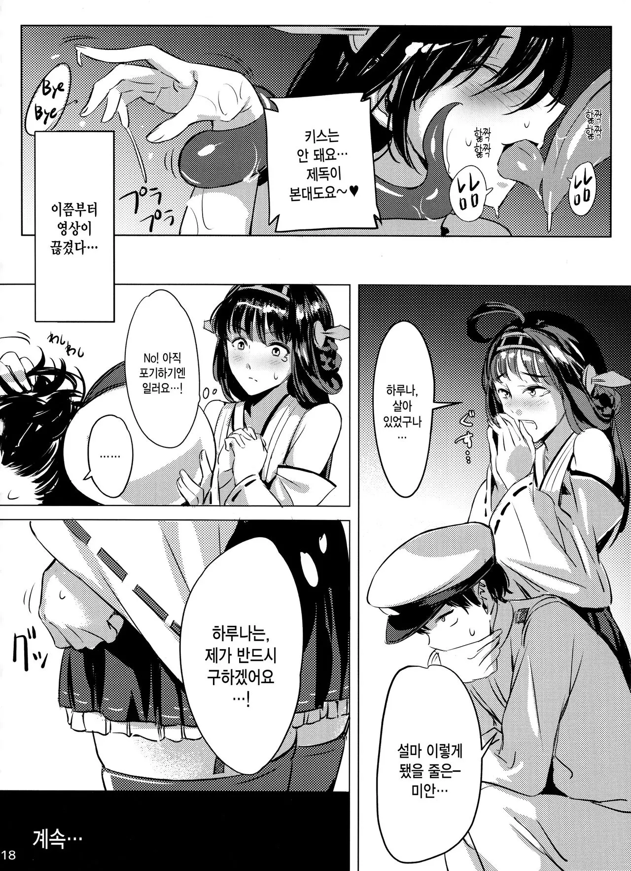 웹툰 이미지 17