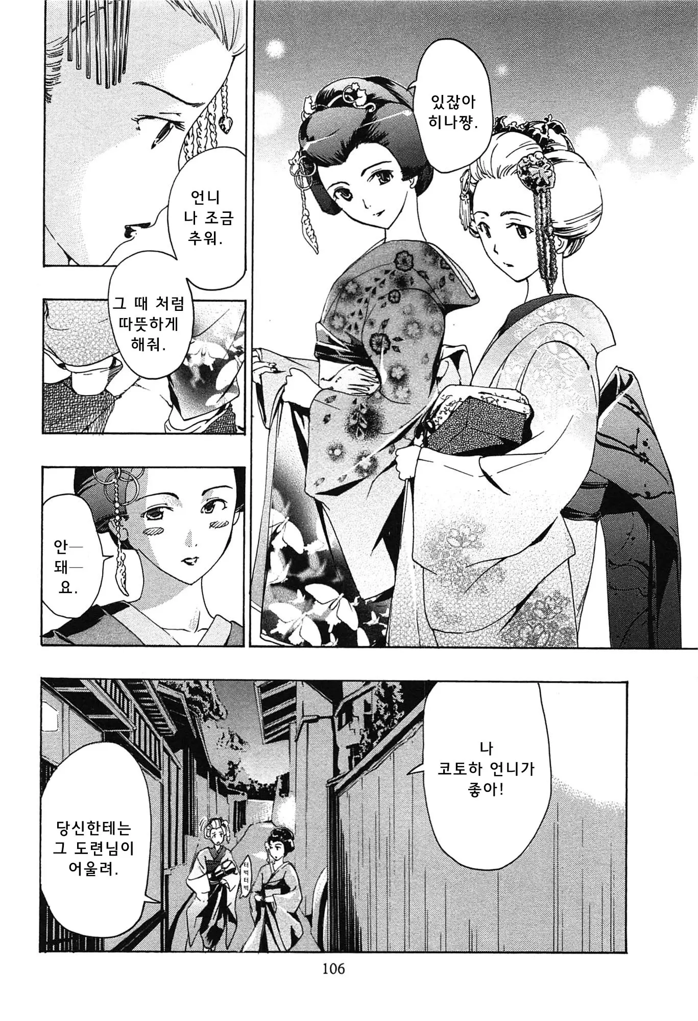 웹툰 이미지 106