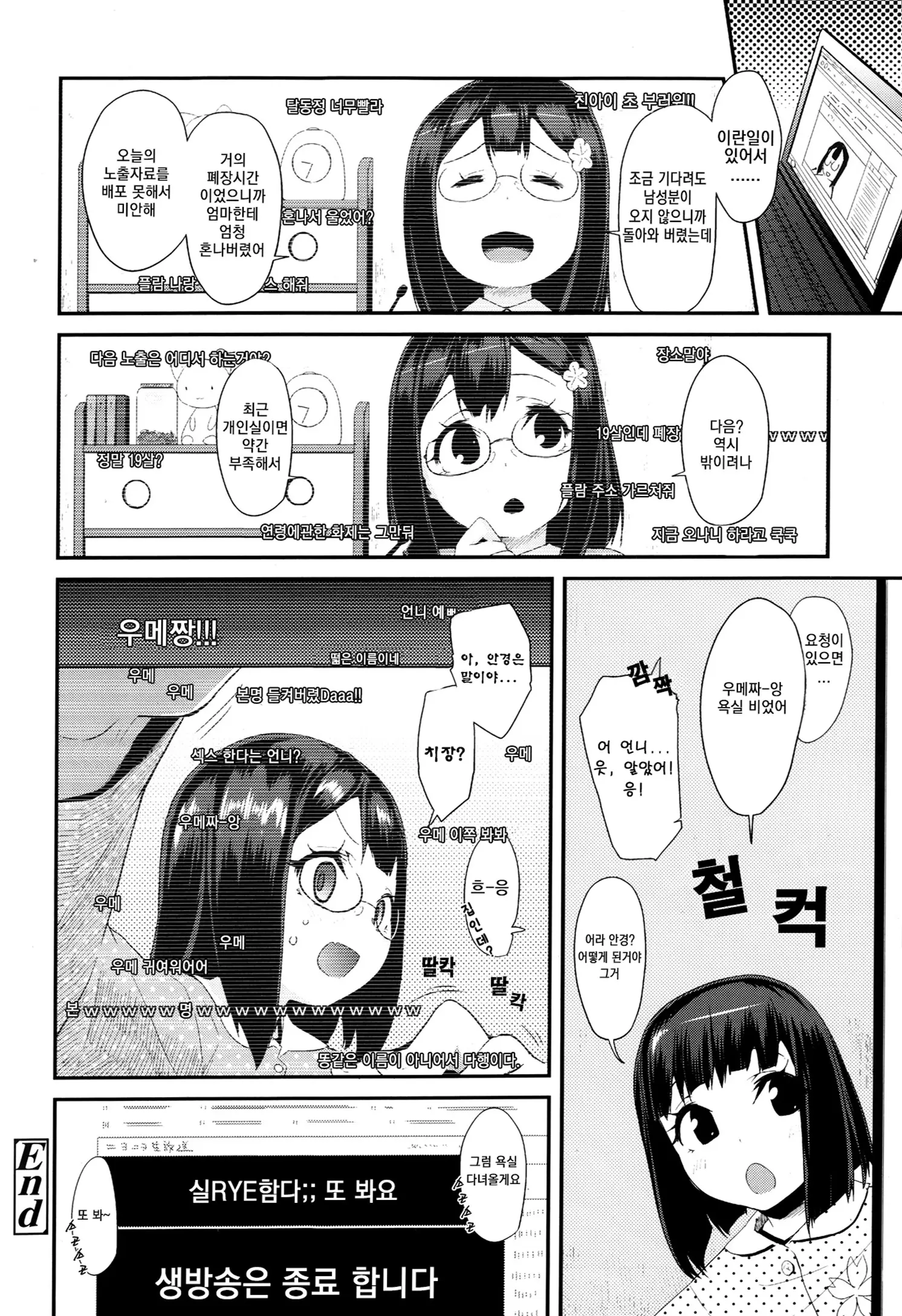 웹툰 이미지 60