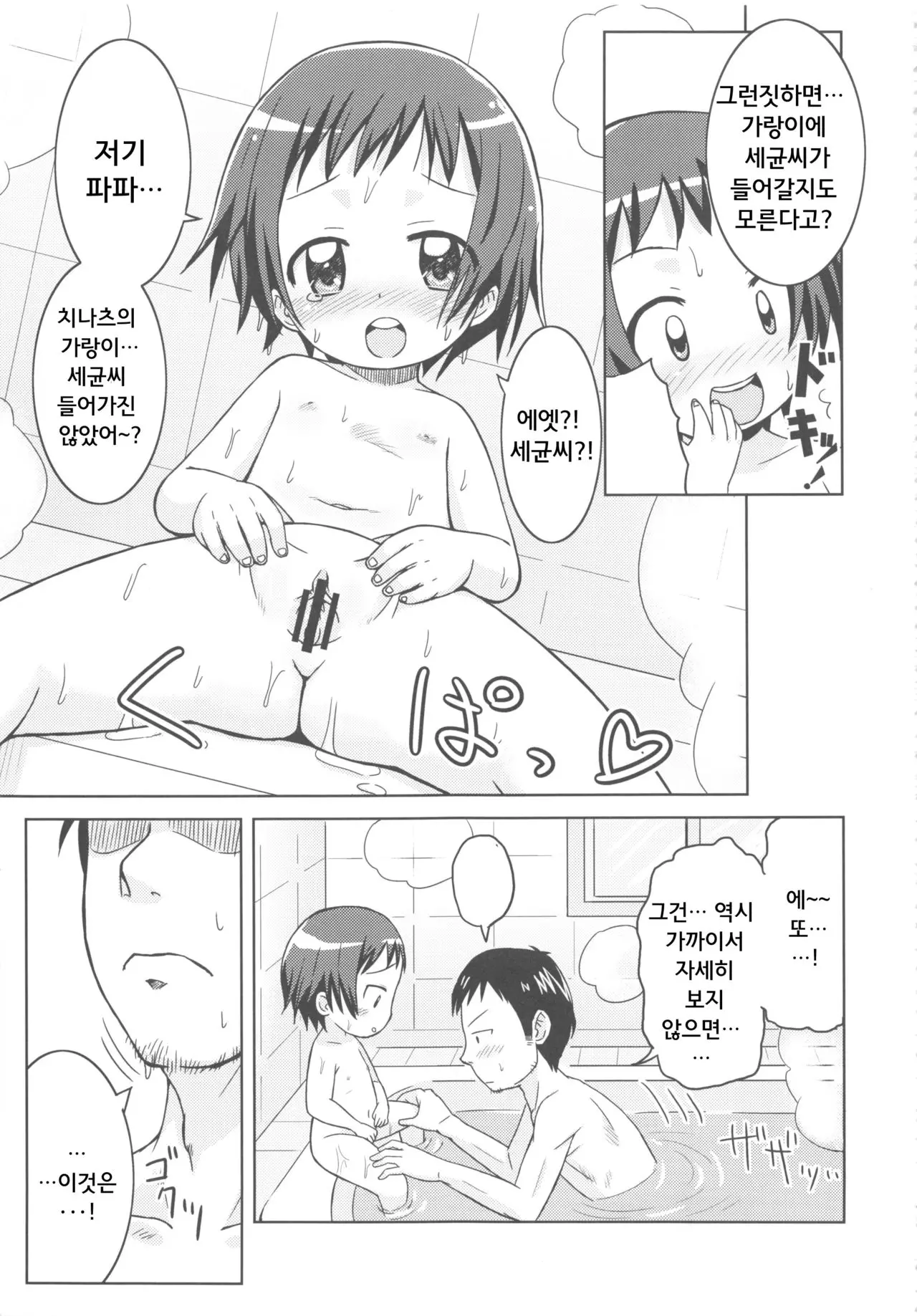 웹툰 이미지 9