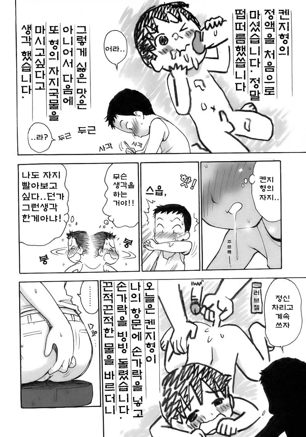 웹툰 이미지 3