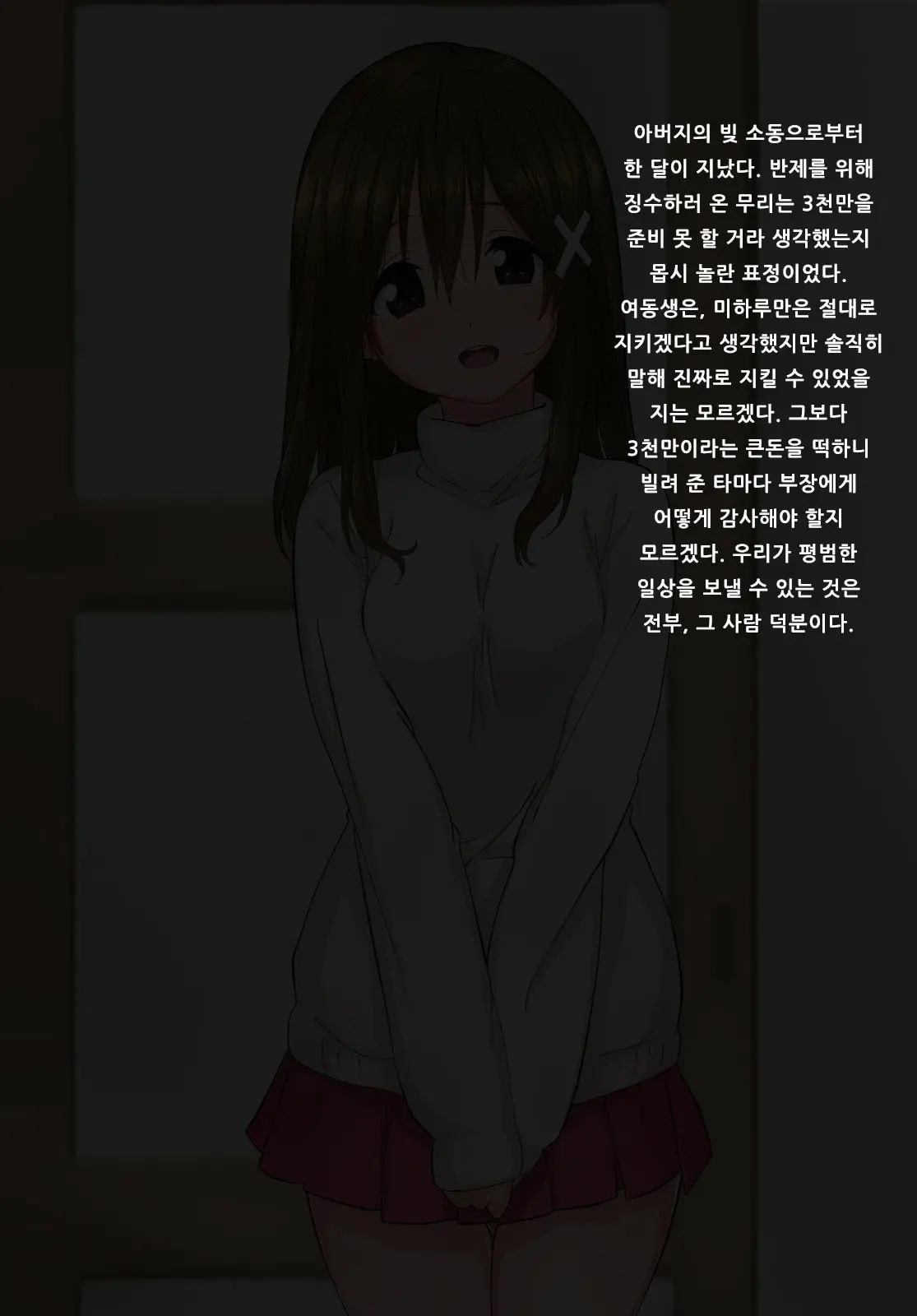 웹툰 이미지 48