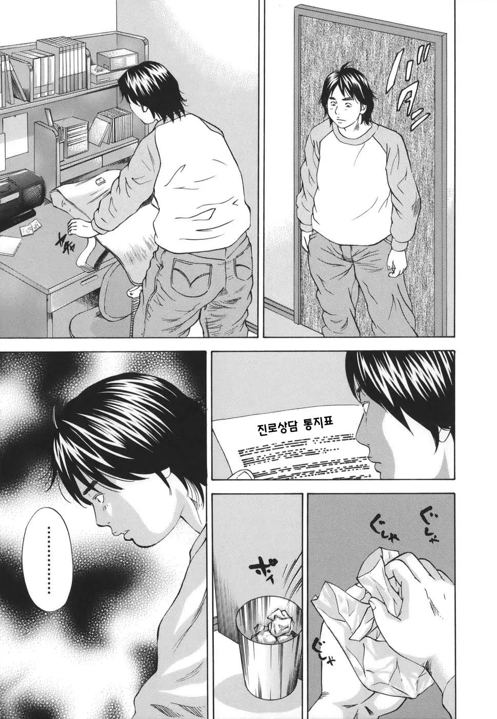 웹툰 이미지 170