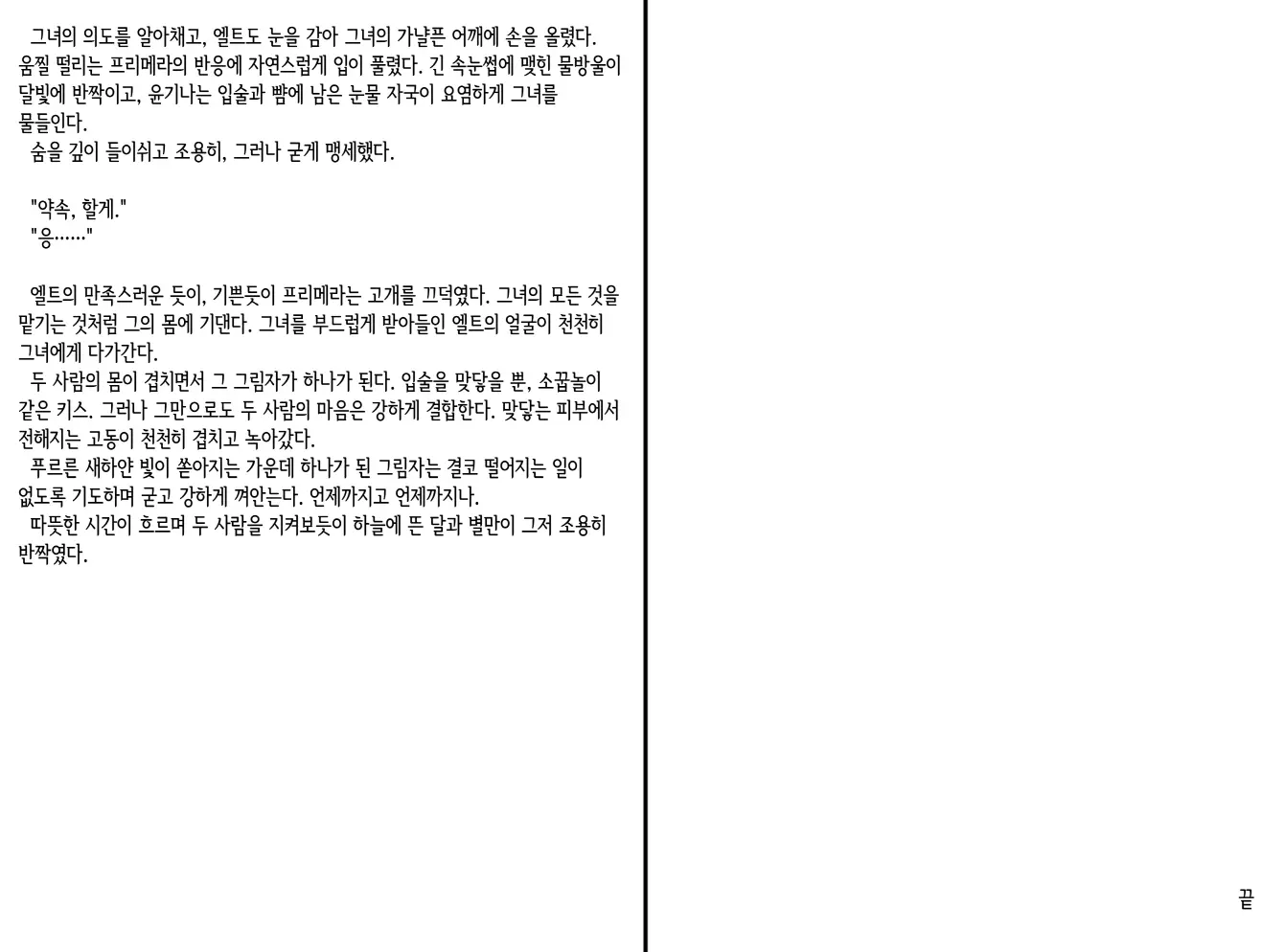 웹툰 이미지 206