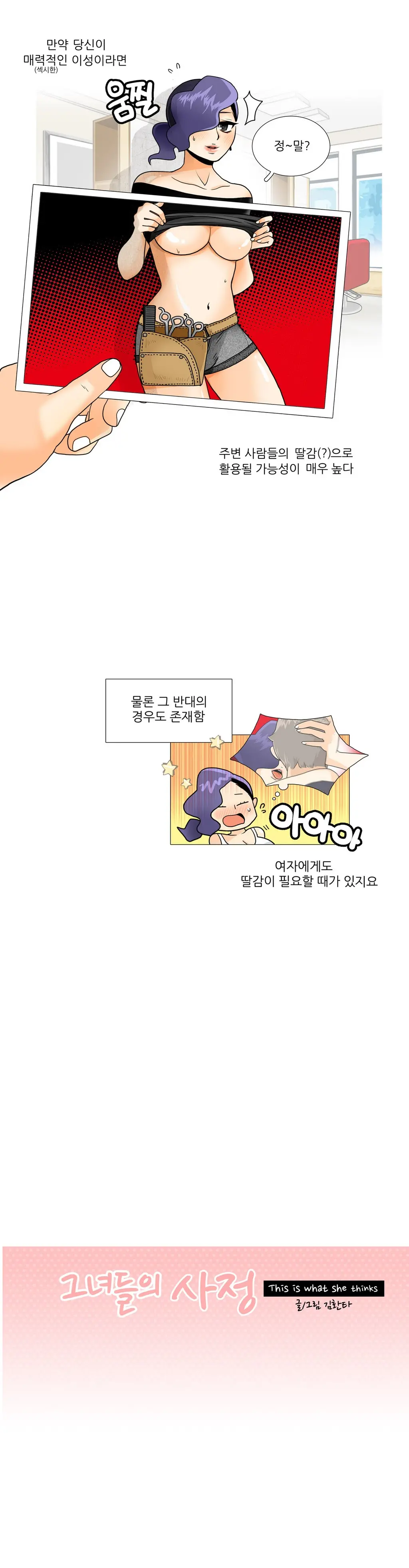 웹툰 이미지 117