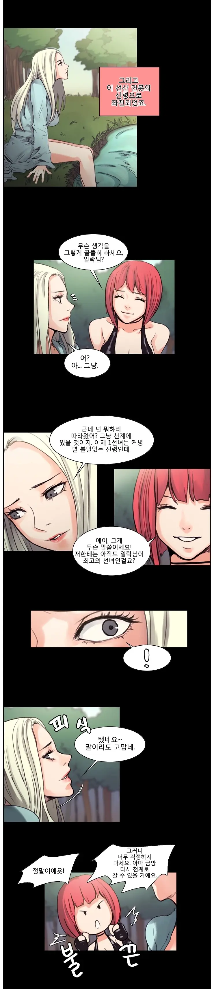 웹툰 이미지 93