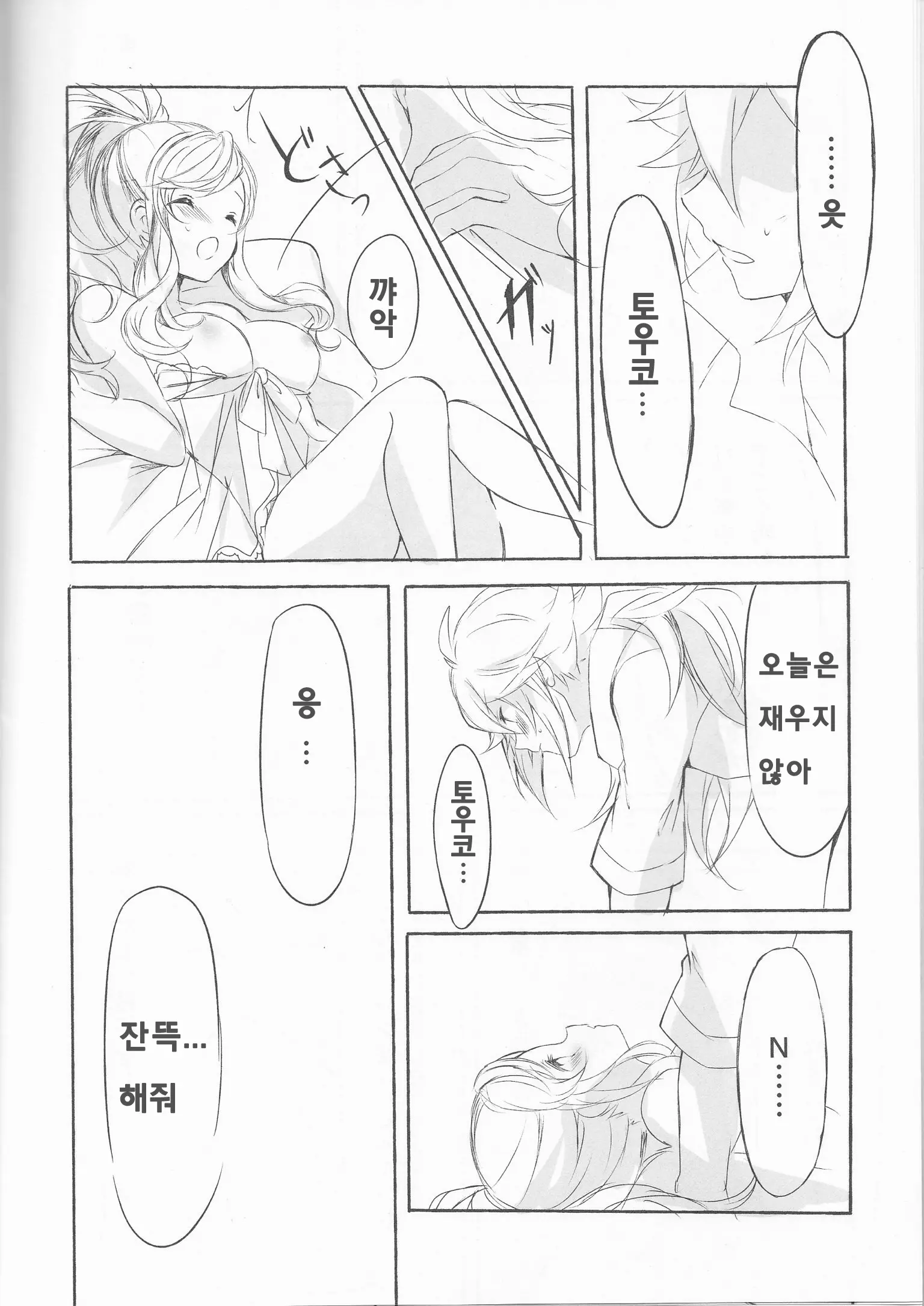 웹툰 이미지 18