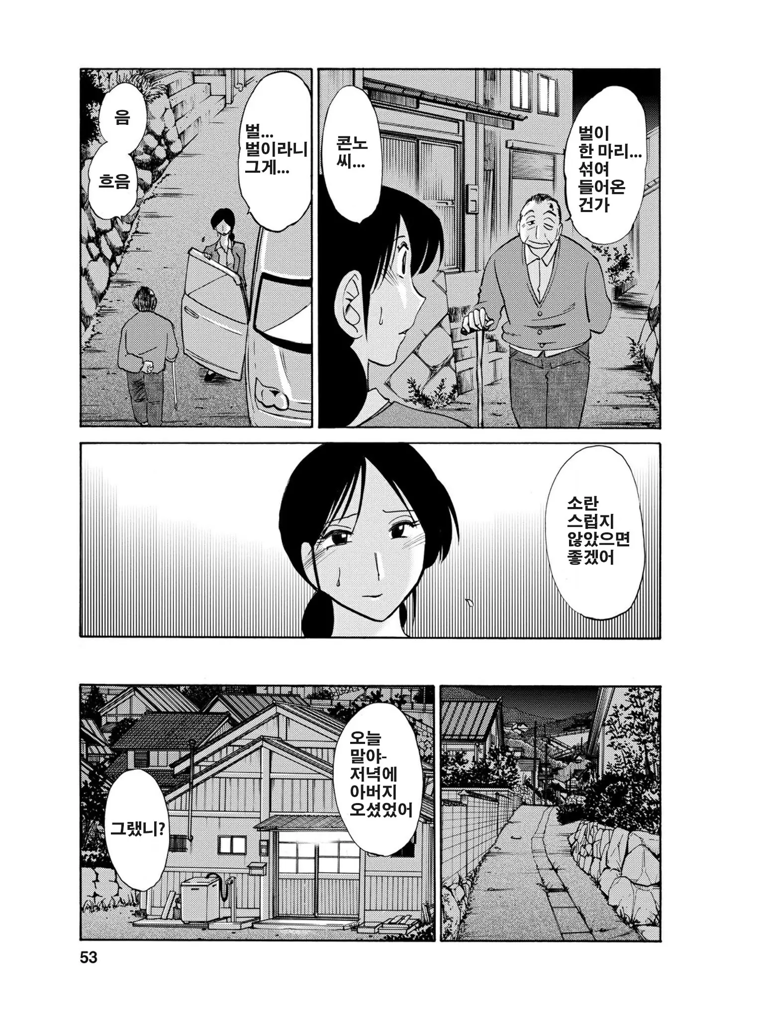 웹툰 이미지 53