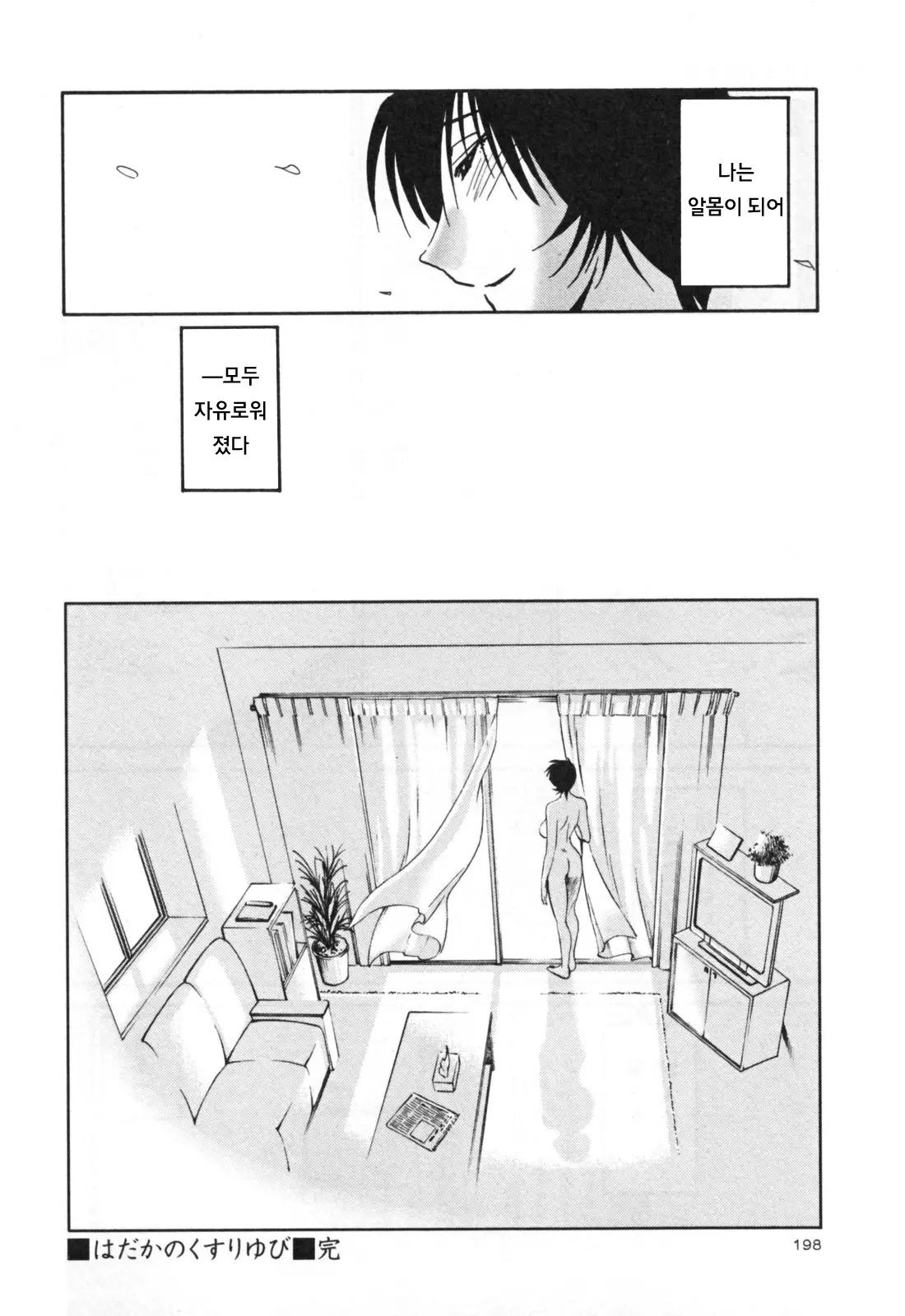 웹툰 이미지 204