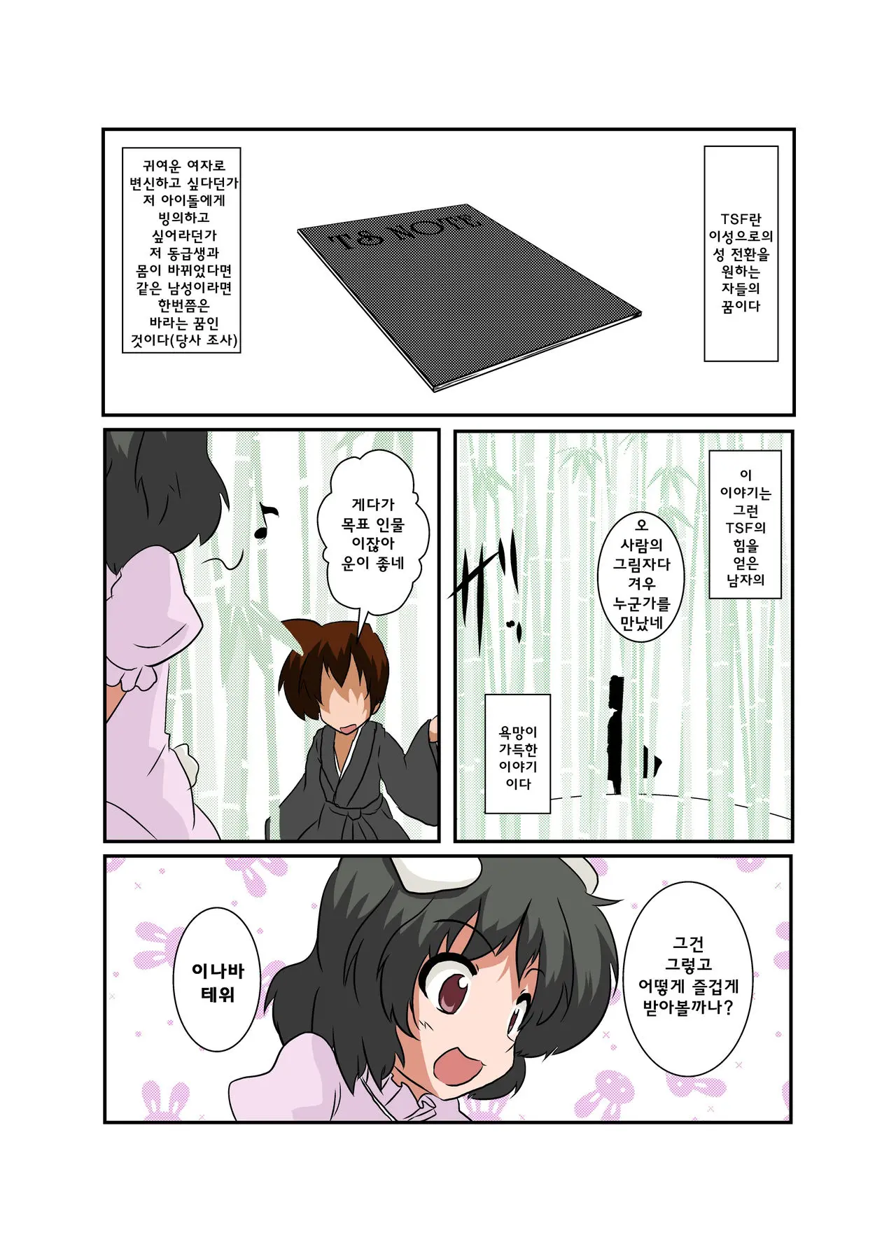 웹툰 이미지 3